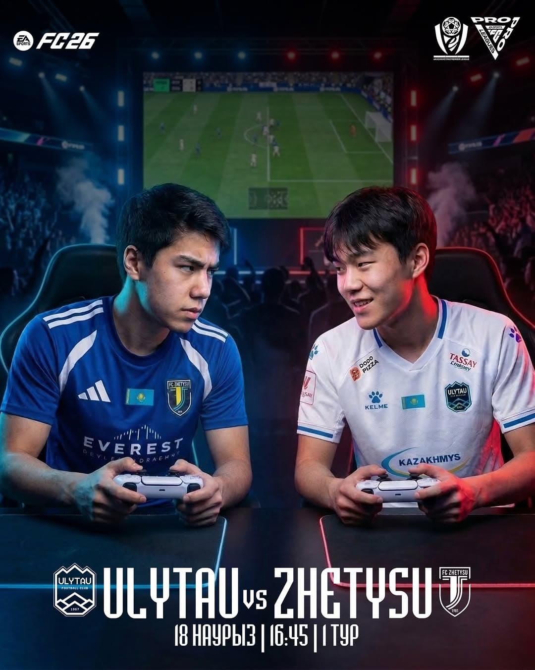 eKPL 2026 — чемпионат басталды!